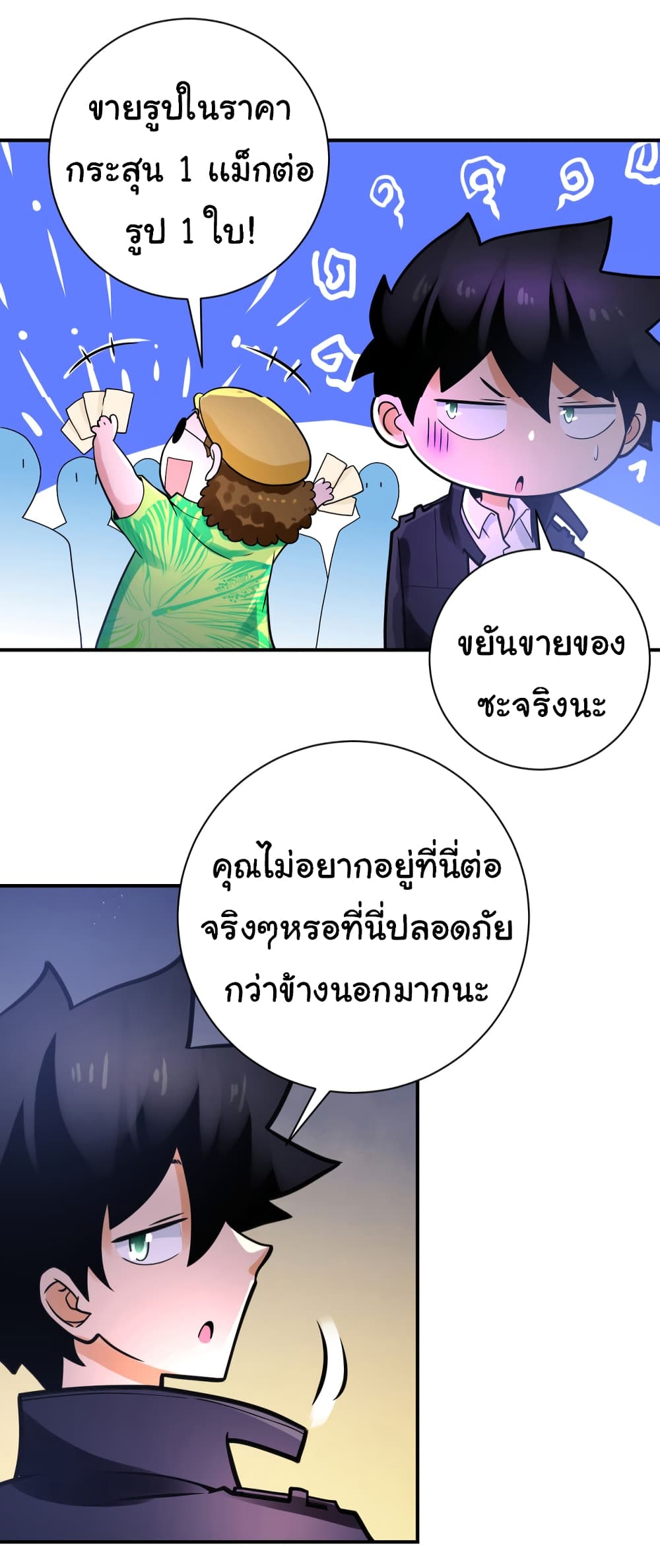 Apocalyptic Super System 361 (21)